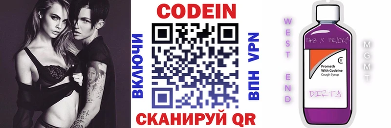 Кодеиновый сироп Lean напиток Lean (лин)  Купить где  Озёры 