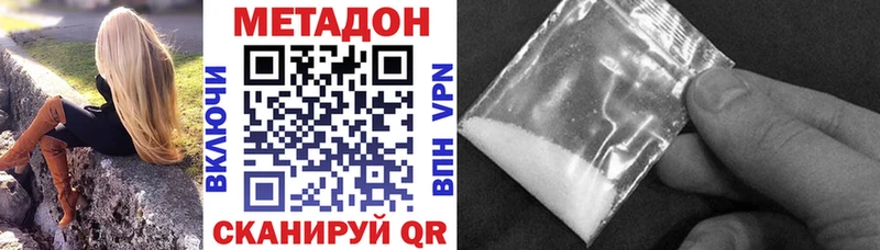 Метадон VHQ Купить Озёры